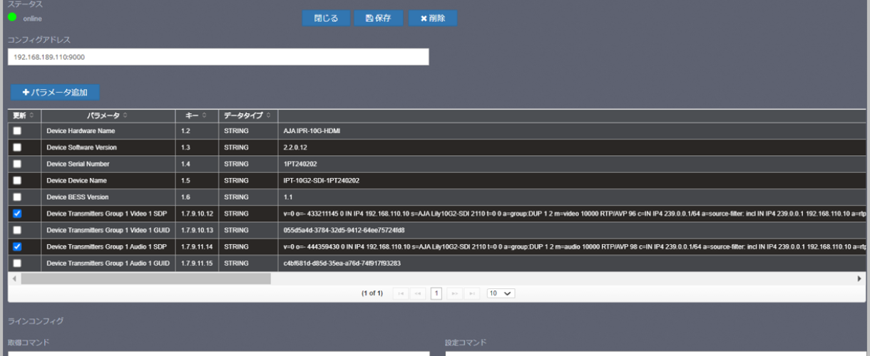 EoMSmartOrchestrator_NW機器・デバイス管理画面