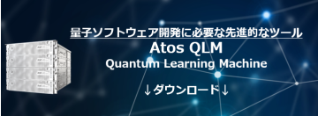 QLM概要資料