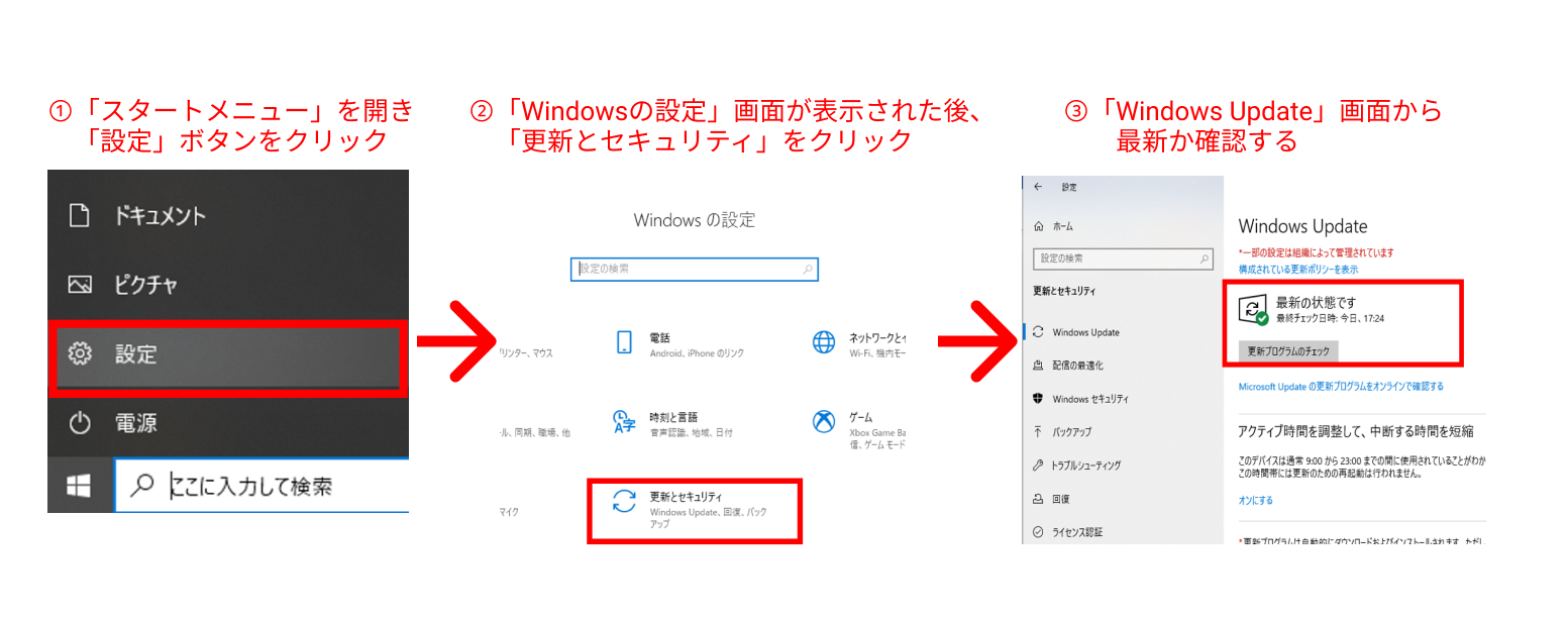 Windows10_セキュリティパッチ①