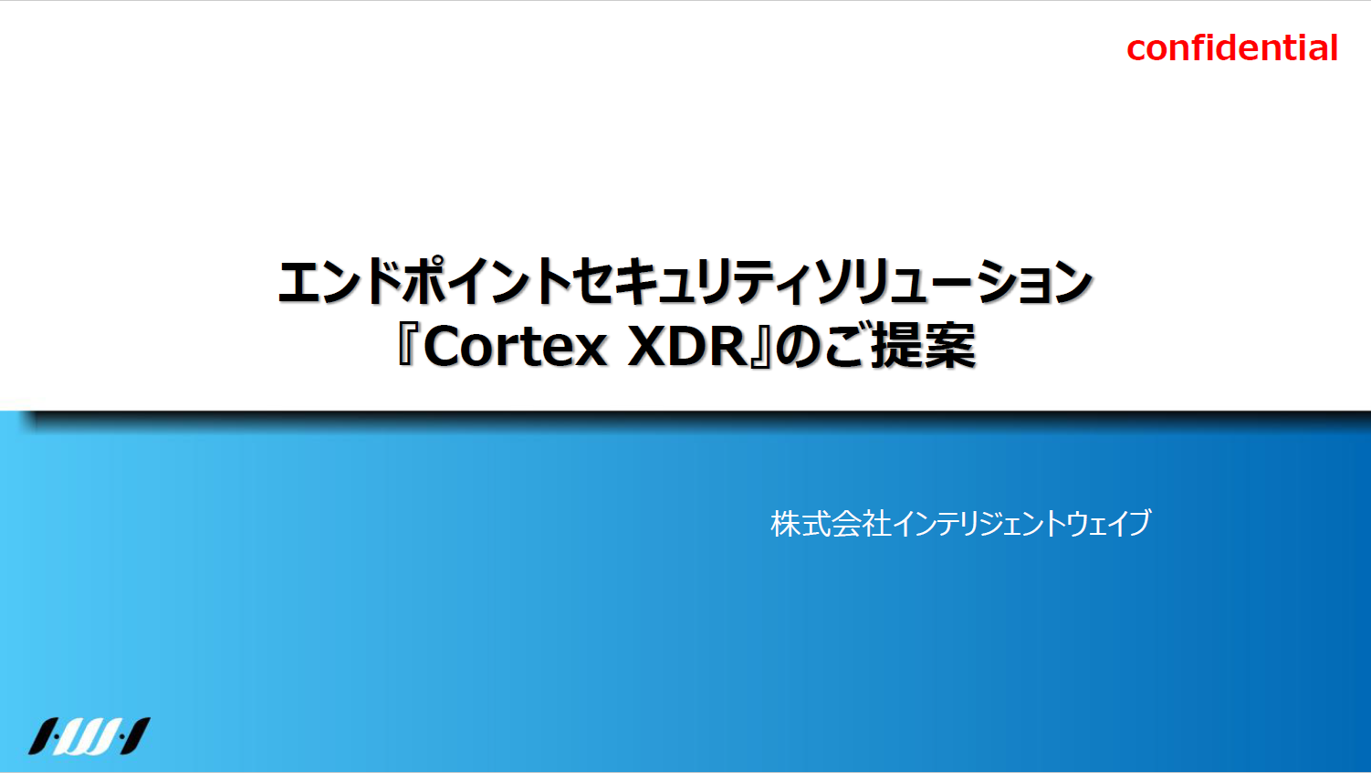 Cortex XDR概要資料_表紙