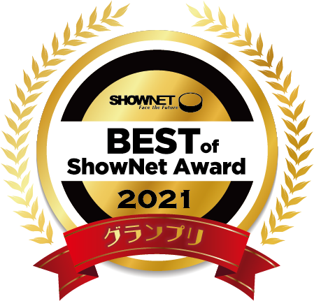 Best of ShowNet Award グランプリ受賞_Prisma Access