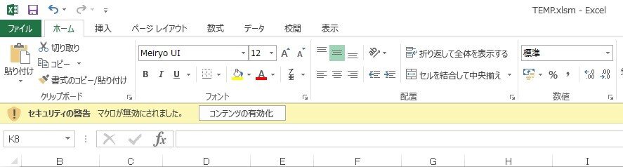 マクロが無効にされました