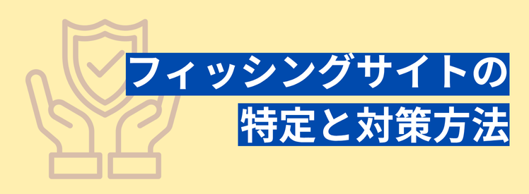 Recorded_Futureによる組織のブランドを保護する方法を紹介した資料