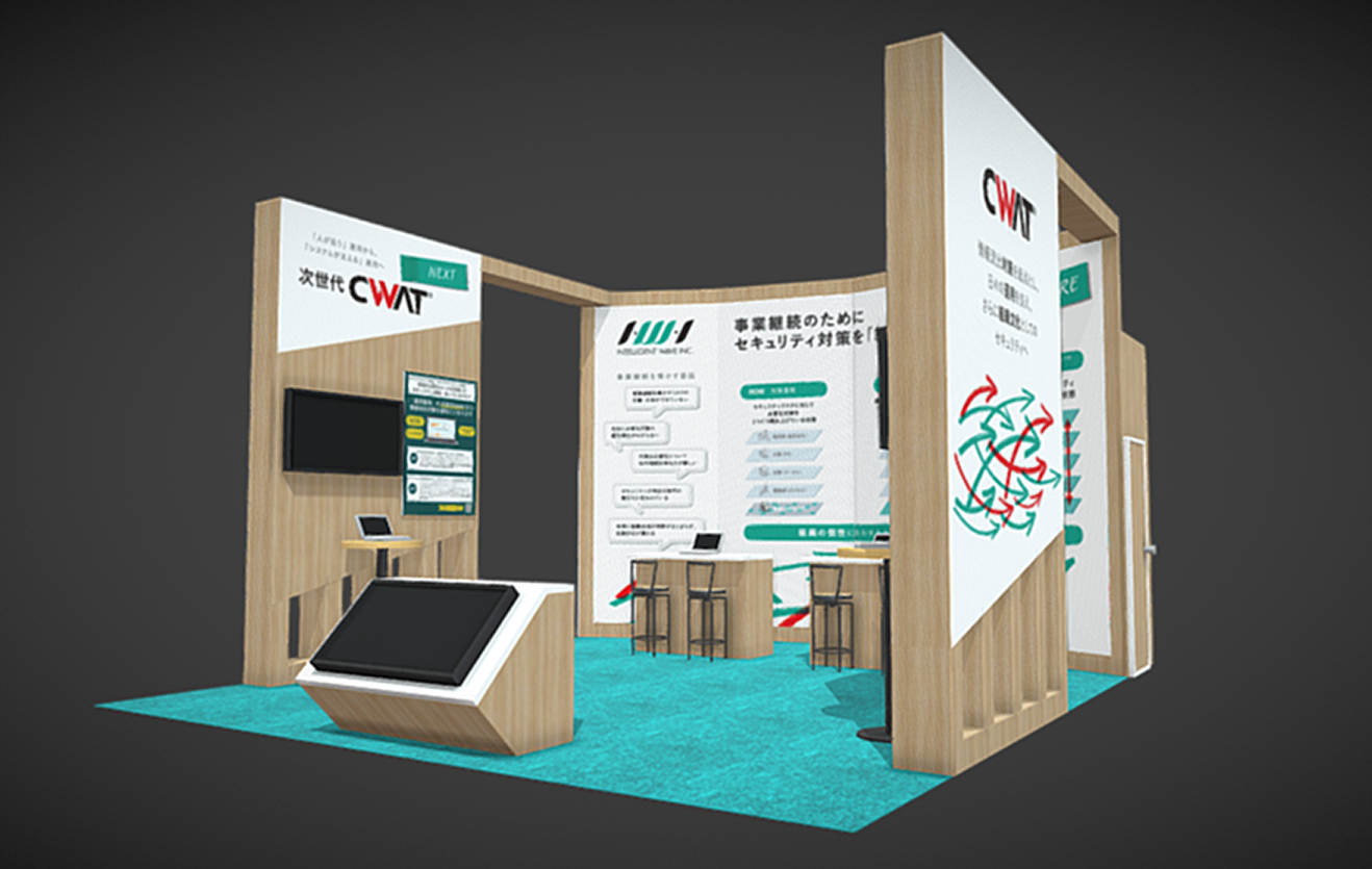 東京ビッグサイトで開催される「Japan IT Week 春」内の展示会「第23回情報セキュリティEXPO【春】」に出展します。IWIブースでは、内部情報漏えい対策ソリューション「CWAT」を展示します。
