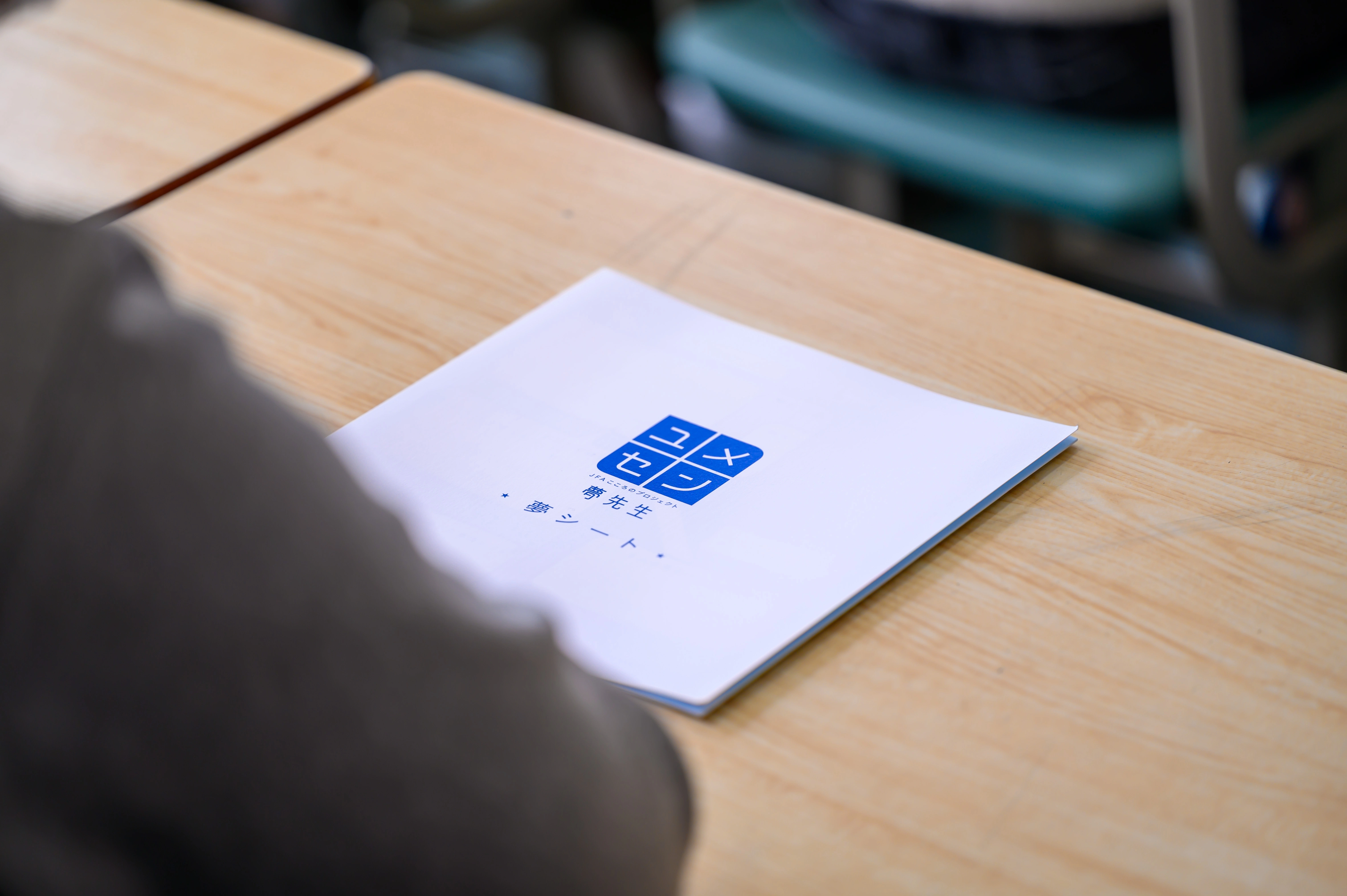 講義で用いる教材