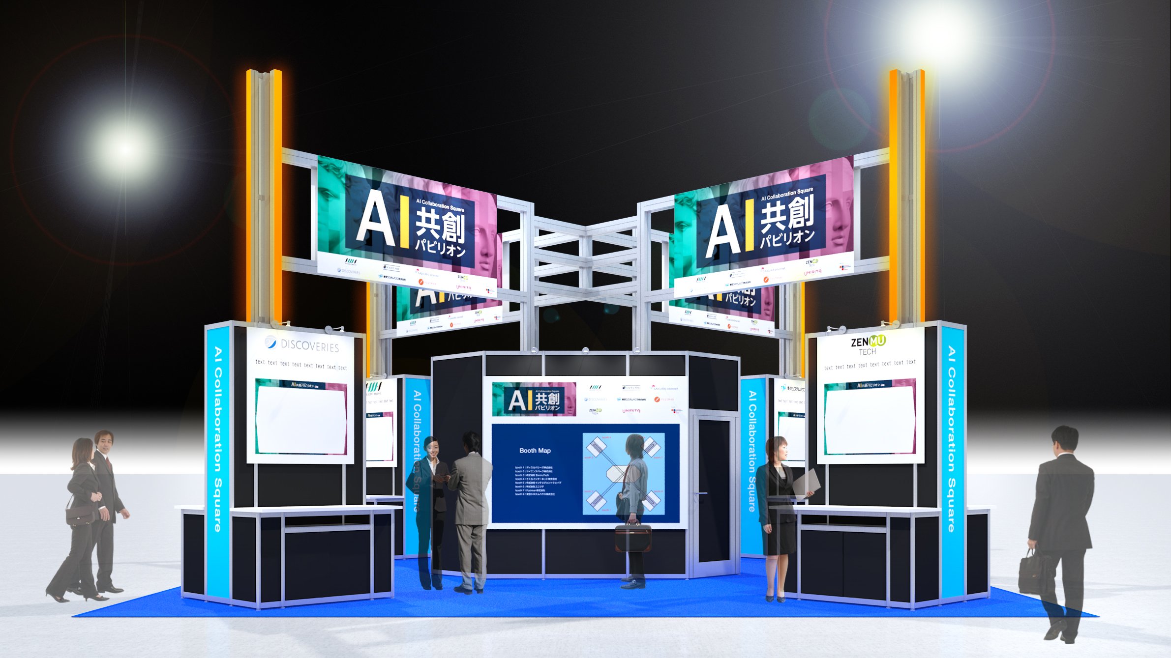 CEATECでの出展ブースイメージ図